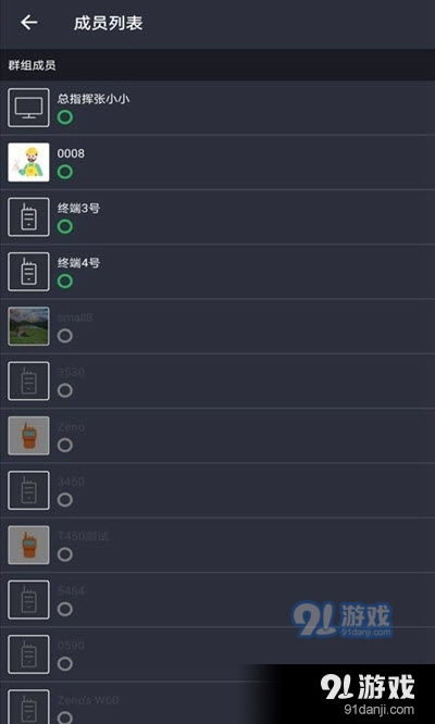 press2talk(公网对讲)v3.5.6截图3