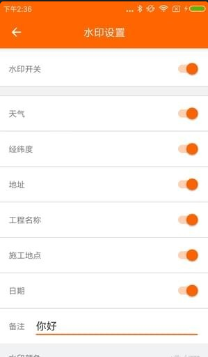 工程相机v1.11.5截图2