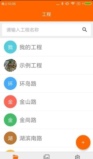 工程相机v1.11.5截图1