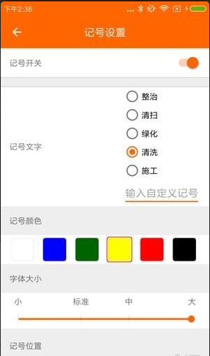 工程相机v1.11.5截图3