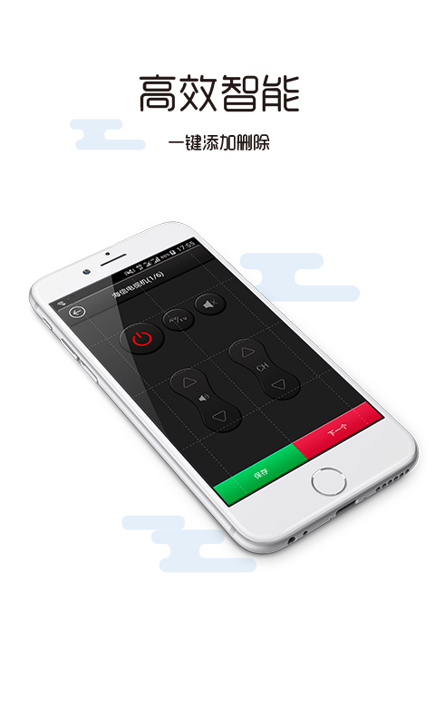 电视空调万能遥控v5.8.9截图5