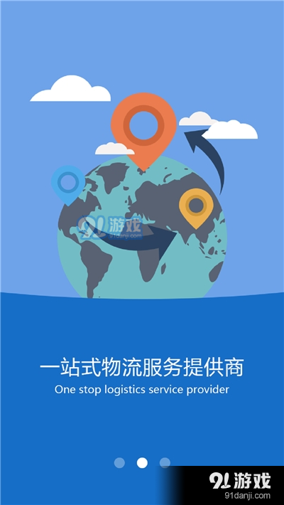 沃车港司机版v1.3.11截图1