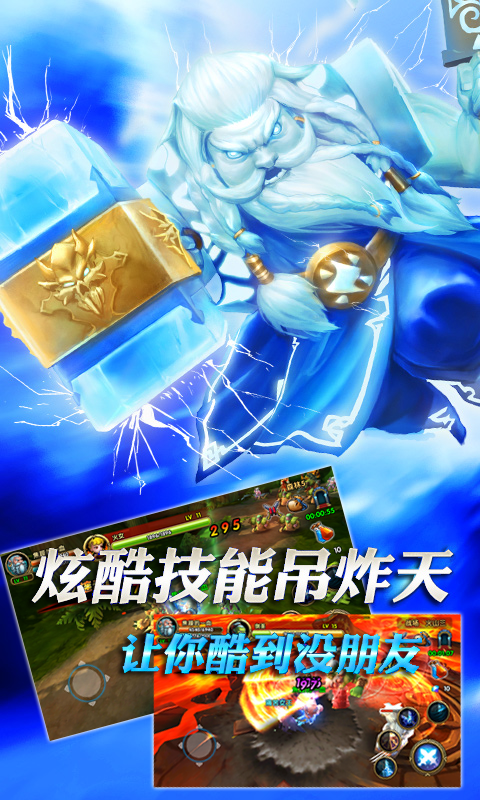 刀塔世界v1.39截图3