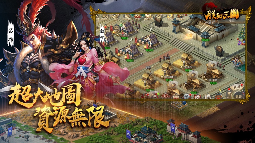朕的三国群雄逐鹿v1.9.14截图1