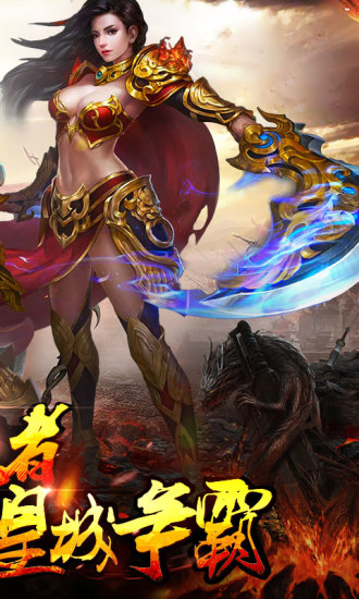 传世永恒v2.3.54截图3