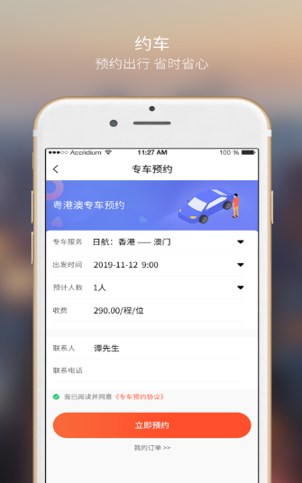 大众文旅v1.26截图2