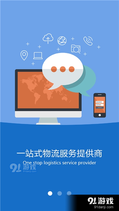 沃车港司机版v1.3.11截图3