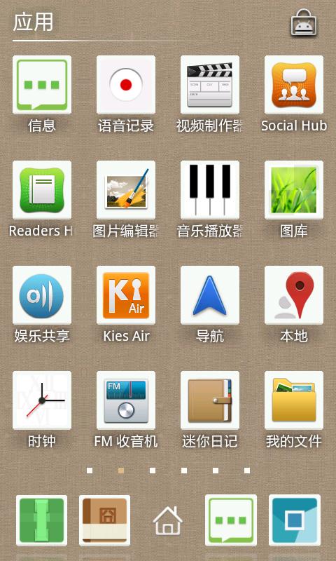 点心主题禾麻主题v5.6截图3