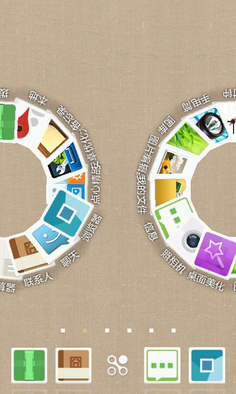 点心主题禾麻主题v5.6截图4