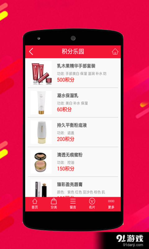 大众商城v3.7截图3