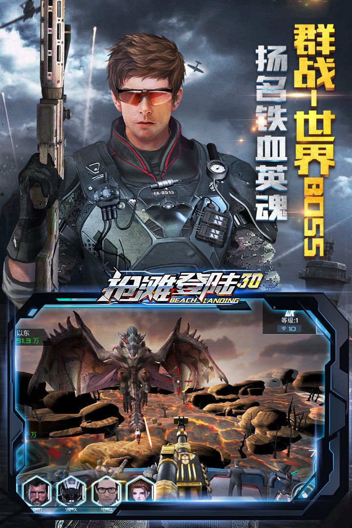 抢滩登陆3D手机版v1.1.9.204截图5