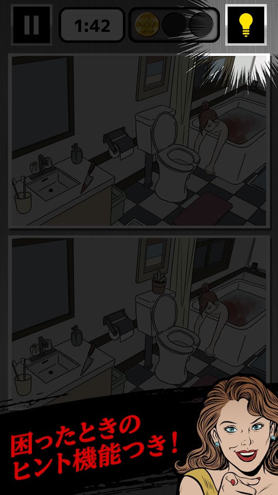 寻找不同大捜査线v1.7截图1