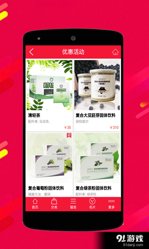 大众商城v3.7截图4