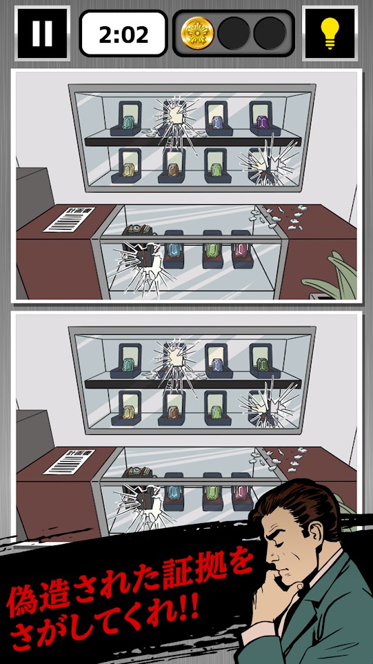 寻找不同大捜査线v1.7截图2