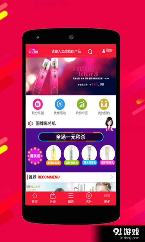 大众商城v3.7截图1