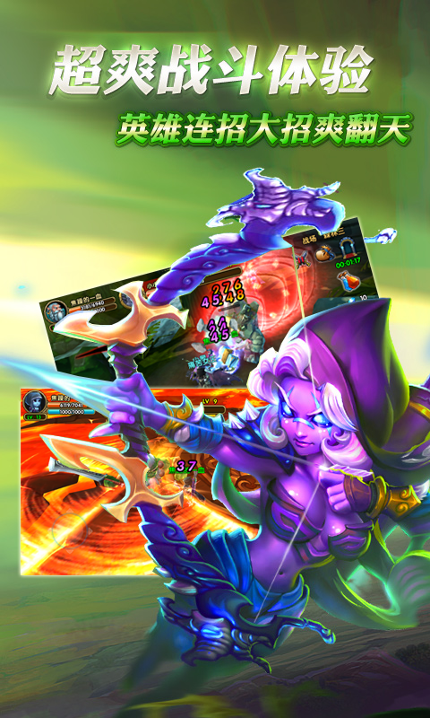 刀塔世界v1.39截图4