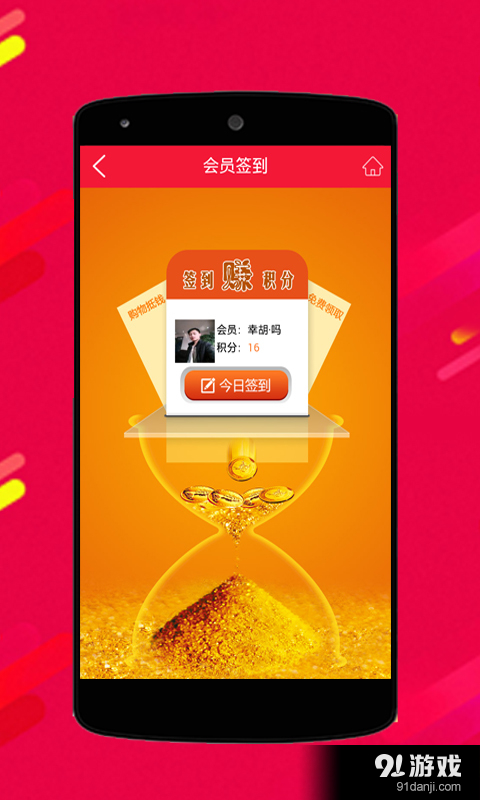 大众商城v3.7截图5