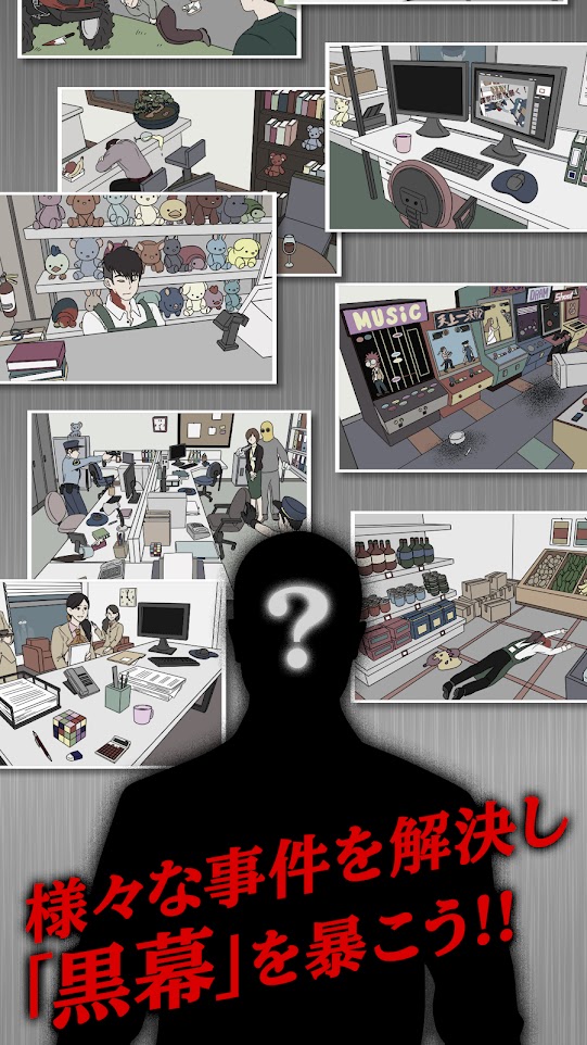 寻找不同大捜査线v1.7截图3