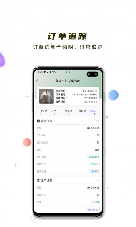 哈勃智慧云v3.4.6截图3