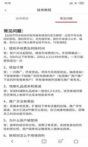 西瓜叮咚v2.5.7截图2