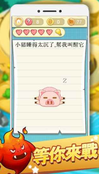 最囧挑战2v2.12截图1