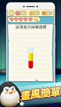 最囧挑战2v2.12截图2