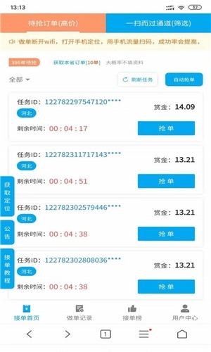 西瓜叮咚v2.5.7截图3