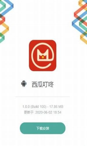 西瓜叮咚v2.5.7截图5