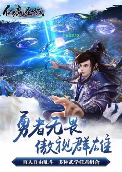 仙魔圣域手游v3.3.53截图5