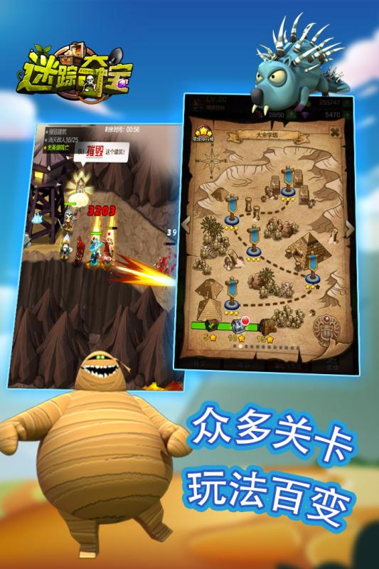 迷踪夺宝v1.8截图3