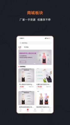 足购爱v2.3.5截图2