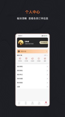 足购爱v2.3.5截图1