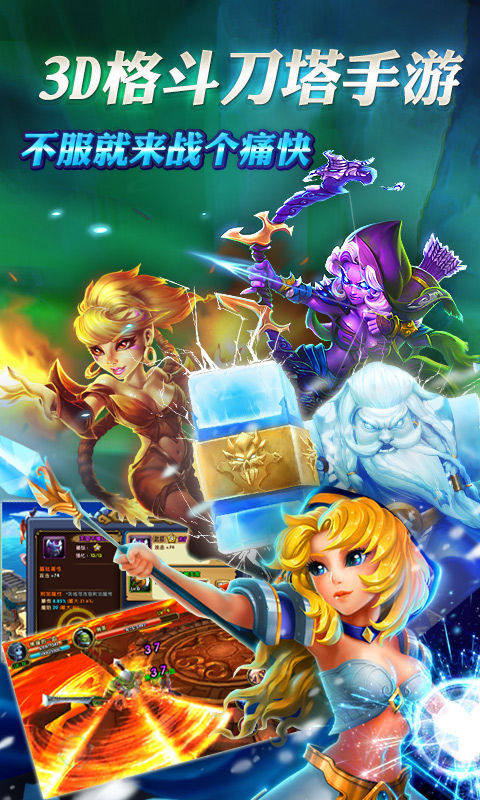 刀塔世界v1.39截图5
