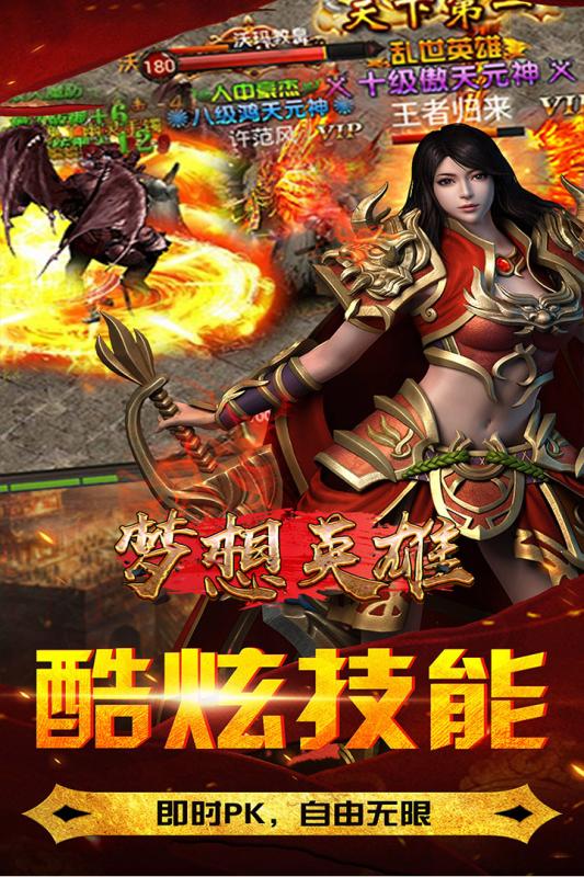 梦想英雄手游v1.3.5截图5