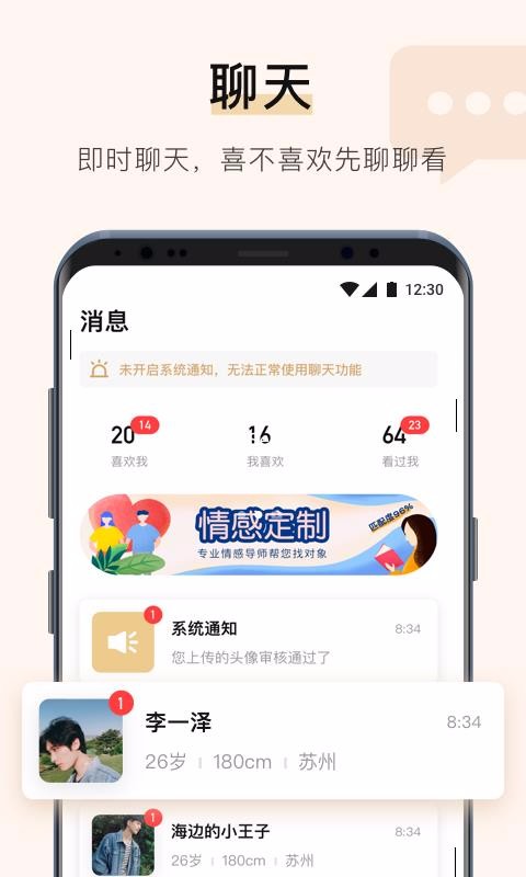 你的先生v1.4.4截图3