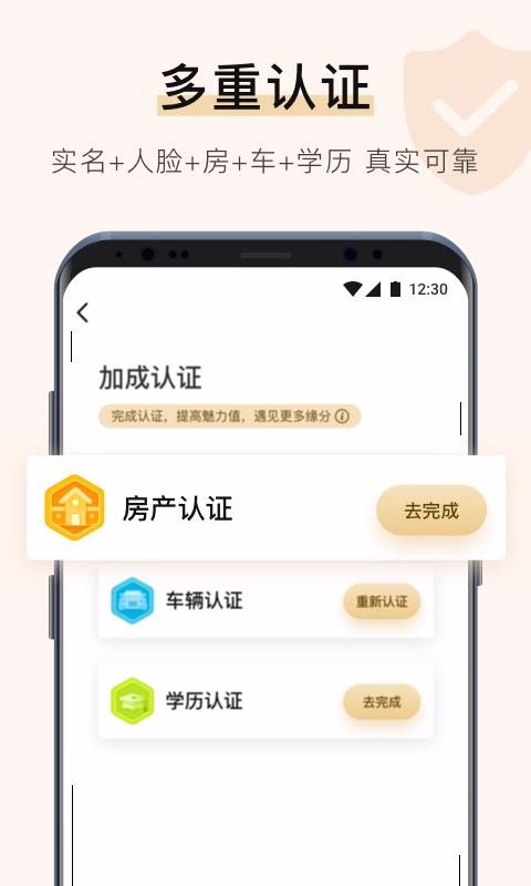 你的先生v1.4.4截图1