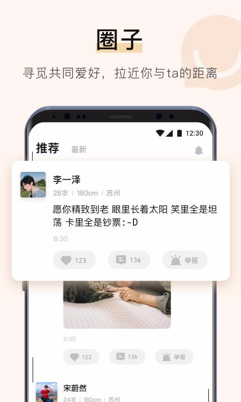 你的先生v1.4.4截图2