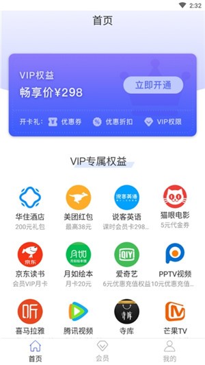 安顺优品v1.9截图3