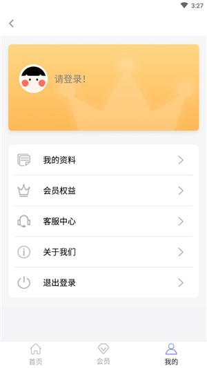 安顺优品v1.9截图4