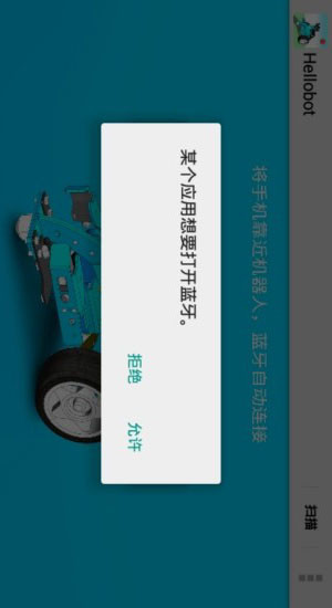 Hellobotv1.7截图2