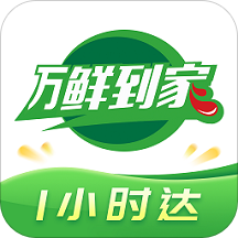 万鲜到家v1.3.8