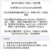 新橘子助手v1.7截图2