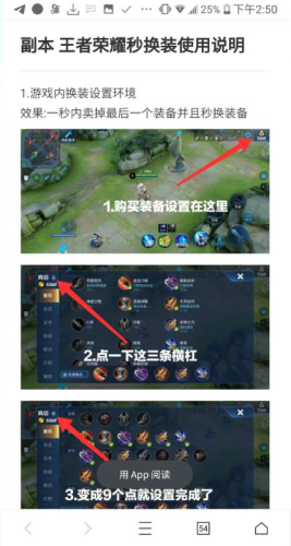王者荣耀换装助手v1.9截图2
