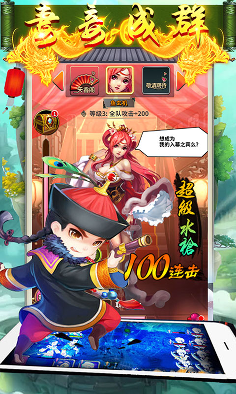 雪刀群侠传GM版v1.8截图2