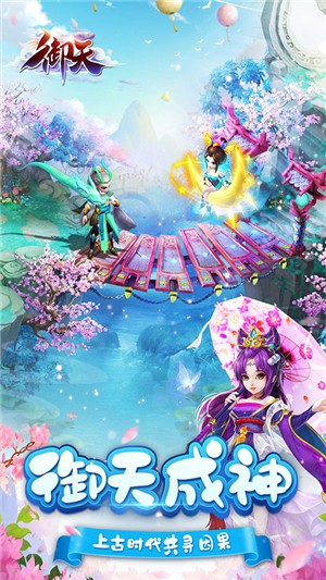 御天gm版v2.4.7截图1