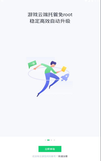 云游空间v1.3.7截图1