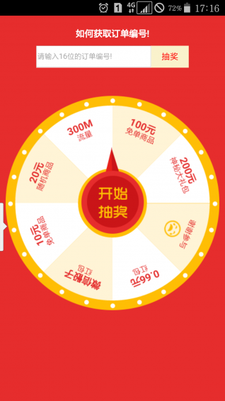 卷猪v0.11.74截图2