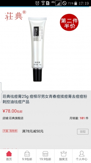 卷猪v0.11.74截图3