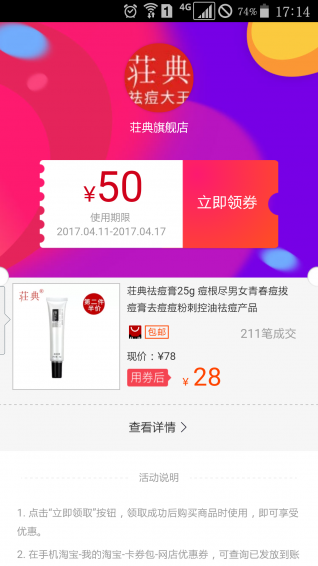 卷猪v0.11.74截图4