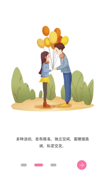 密糖圈appv2.11截图3